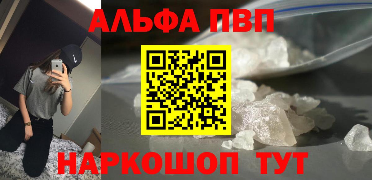 Alfa_PVP VHQ  А ПВП  APVP СК  Вход с VPN  Гусиноозёрск  Alpha-PVP крисы CK 