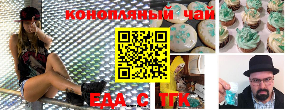 Гусиноозёрск  Canna-Cookies конопля  Вход с VPN 