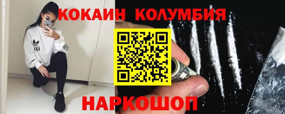 Cocaine Перу  КОКАИН 98%  Вход с VPN  COCAIN  Гусиноозёрск 