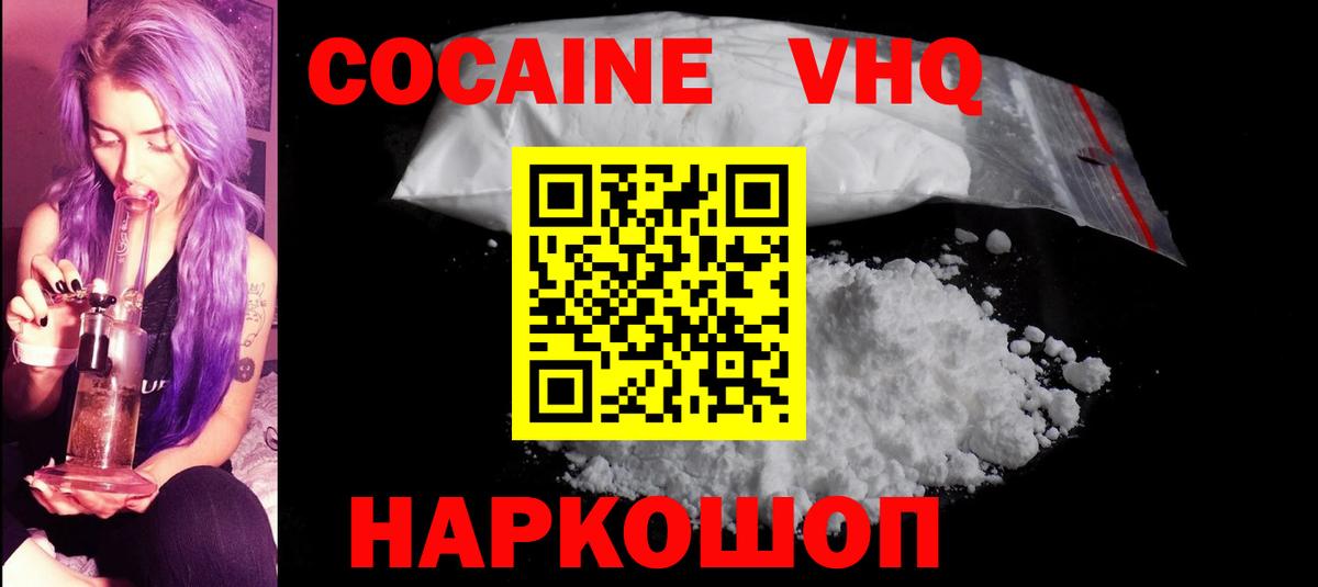 Cocaine 97% Гусиноозёрск
