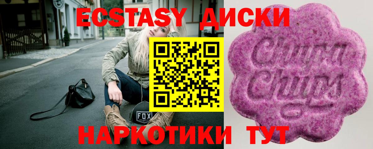 ЭКСТАЗИ 99%  Вход с VPN  ЭКСТАЗИ DUBAI  Гусиноозёрск 
