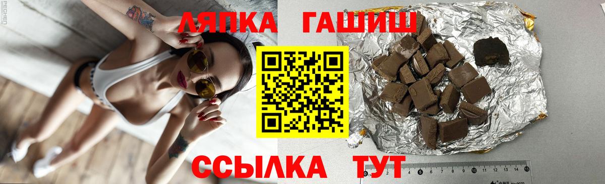 Гусиноозёрск  ГАШ 40% ТГК  ГАШИШ  ГАШИШ индика сатива  Вход с VPN 