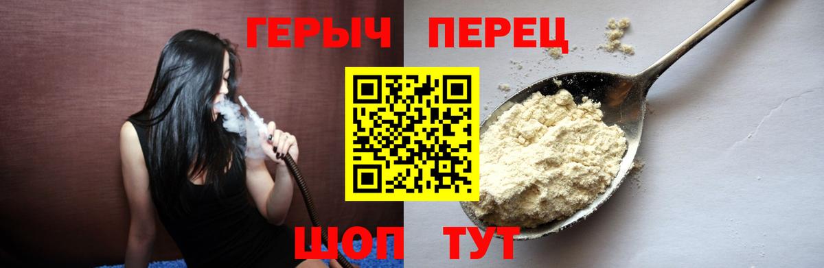 ГЕРОИН афганец Гусиноозёрск