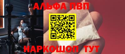 альфа пвп Тула