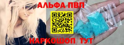 альфа пвп Тула