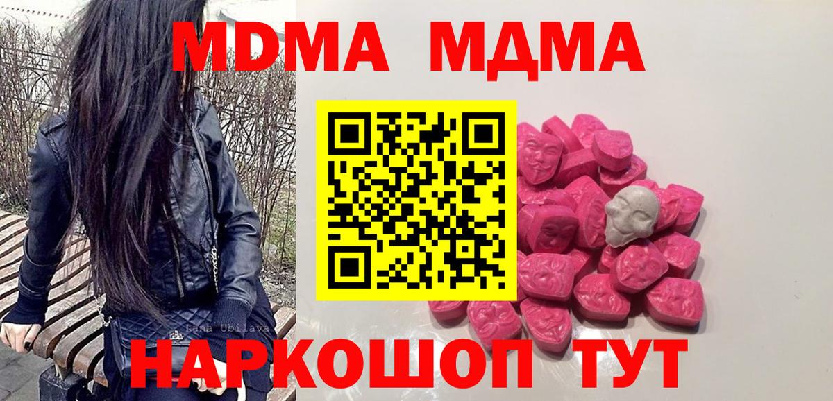 MDMA молли  MDMA  MDMA молли  Гусиноозёрск  Вход с VPN 