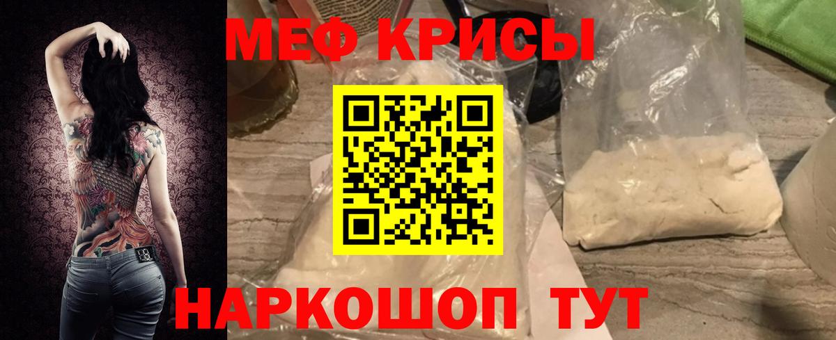 Меф мука  Мефедрон  Меф 4 MMC  Гусиноозёрск  Вход с VPN 