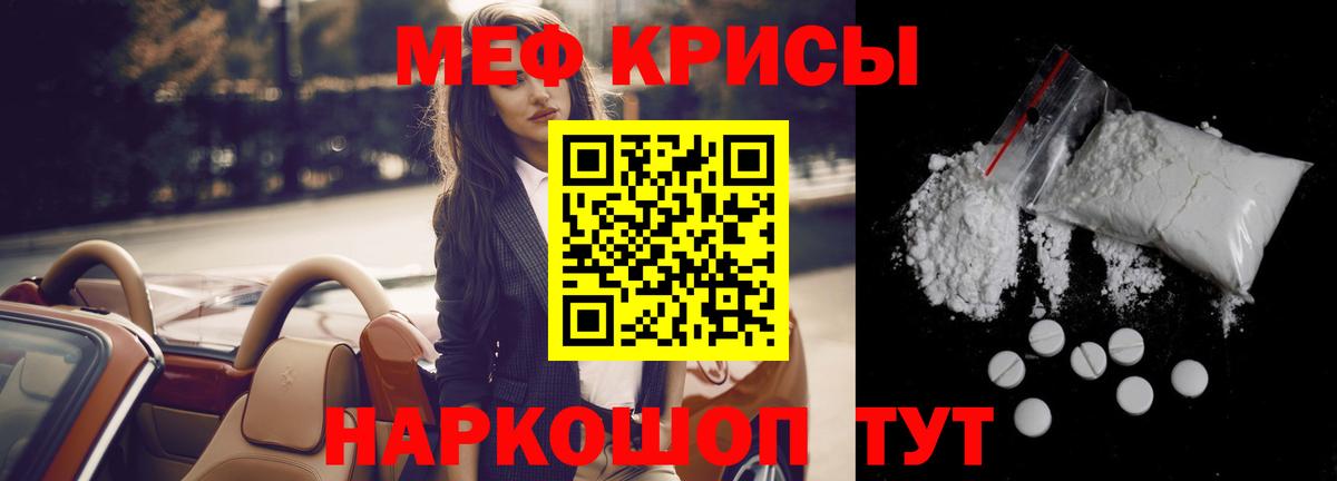 Меф мука Гусиноозёрск