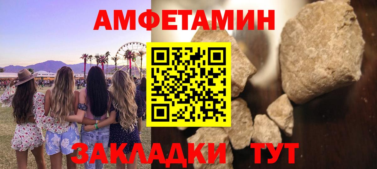 МЕТАМФЕТАМИН кристалл  Метамфетамин  Гусиноозёрск  Вход с VPN 