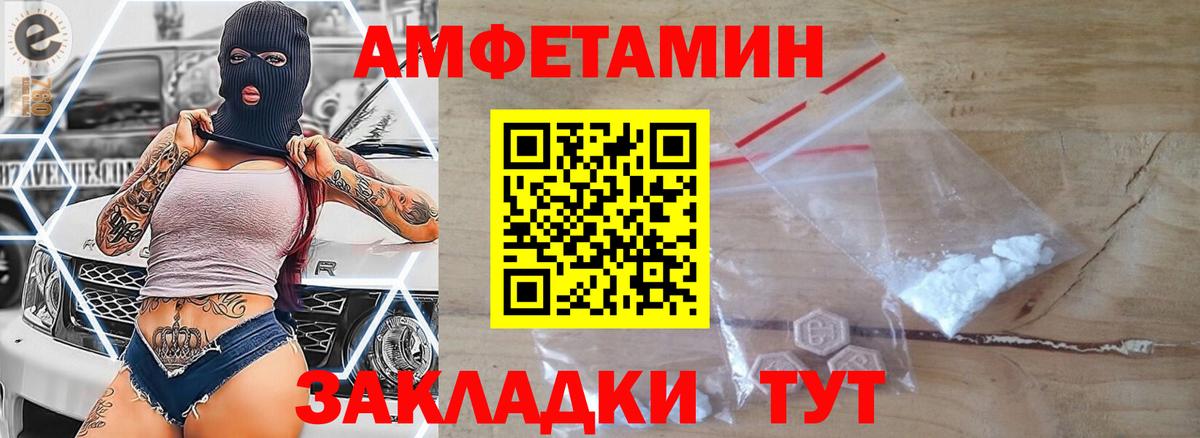 МЕТАМФЕТАМИН винт Гусиноозёрск