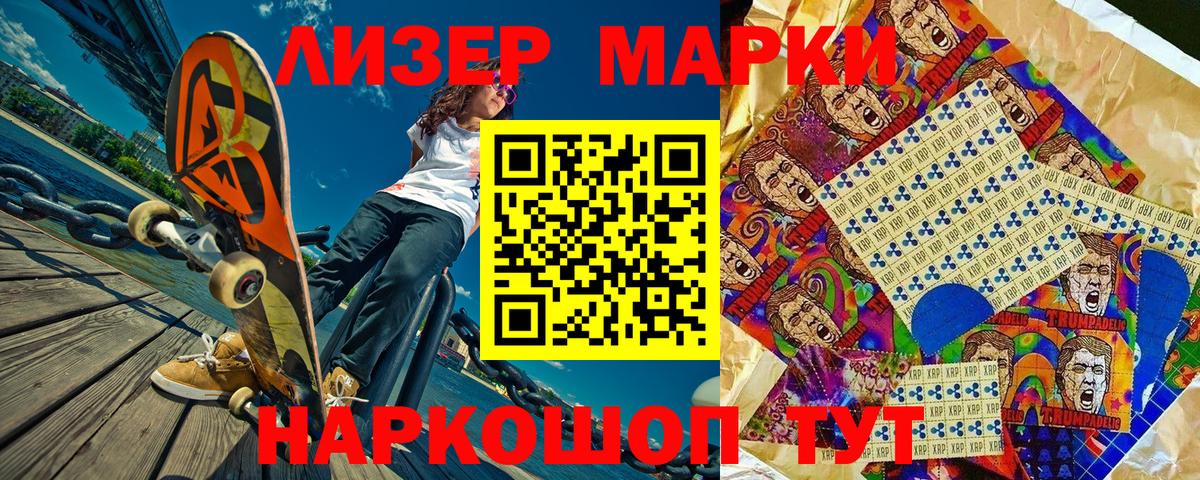 Гусиноозёрск  Марки N-bome 1,8мг  Марки 25I-NBOMe  Вход с VPN 