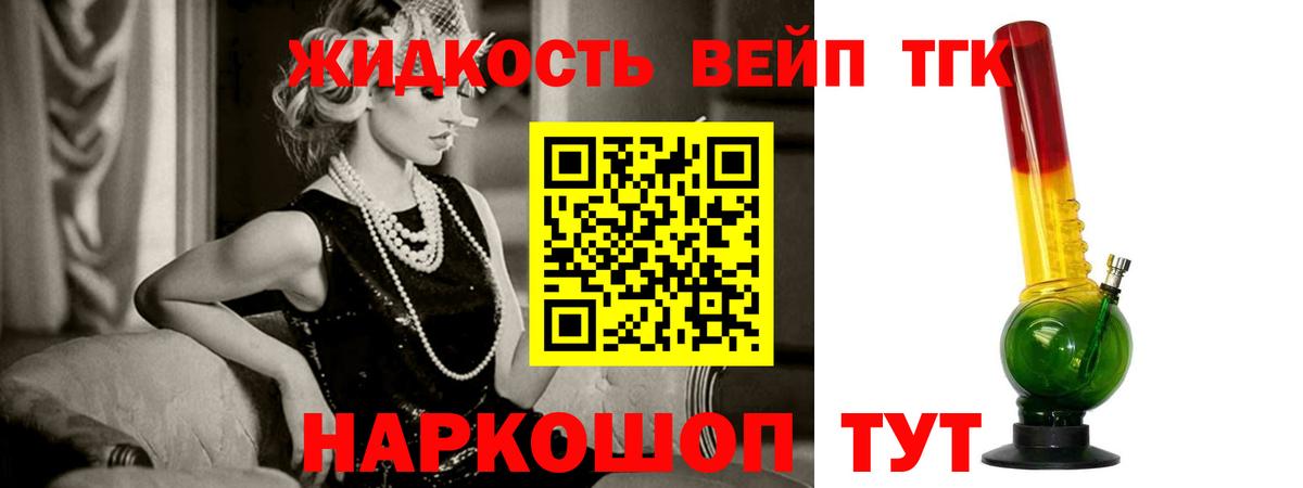 ТГК вейп с тгк  ТГК вейп  где купить   Гусиноозёрск  Вход с VPN 