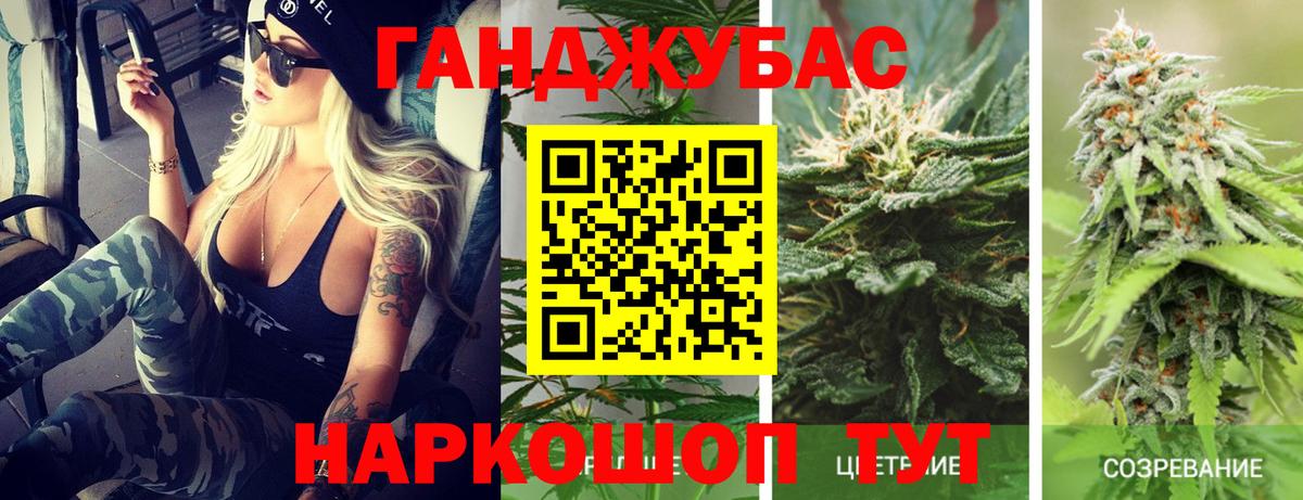 Гусиноозёрск  МАРИХУАНА THC 21%  Вход с VPN  Канабис White Widow  Канабис Bruce Banner  Марихуана сатива 